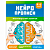 Купить Нейропрописи. Міжпівкульний розвиток оптом